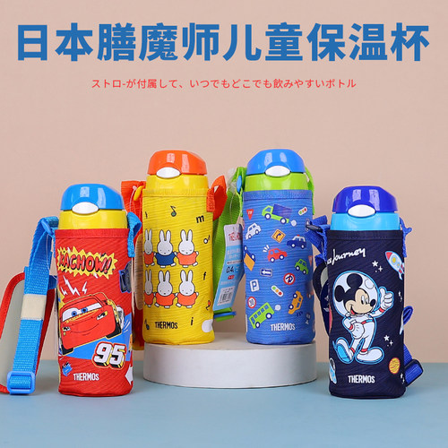 膳魔师不锈钢儿童便携保温杯