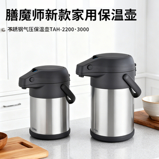 膳魔师气压式热水壶大容量家用开水瓶便携不锈钢暖瓶暖壶保温水壶