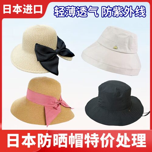 日本进口UVCUT渔夫帽轻薄透气防紫外线防晒帽特价打折处理有瑕疵