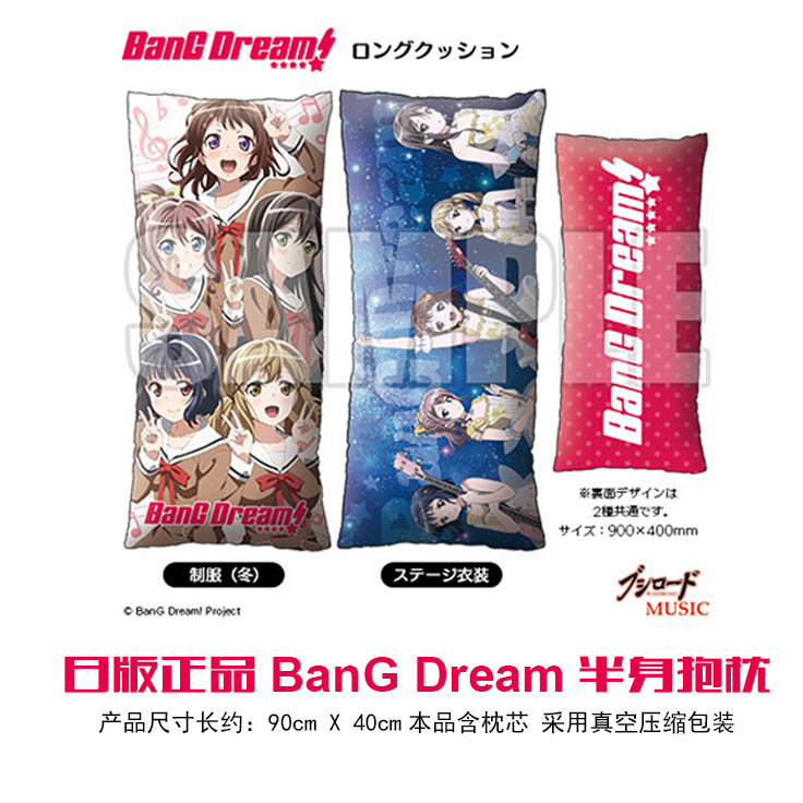 Coussin Manga - Ref 2693528 Image 1