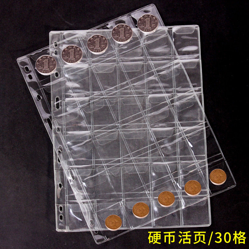 钱币册纪念币活页钱币硬币内页透明活页格盒PVC材质9孔208*280mm