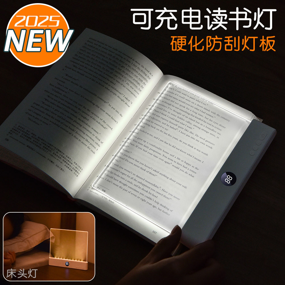 新品LED 平板阅读灯可充电读书灯宿舍卧室便携学生跨境usb小夜灯