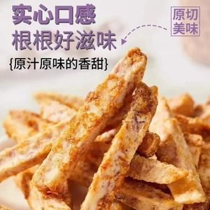 芋头条酥脆广西原切蟹黄味薯条荔