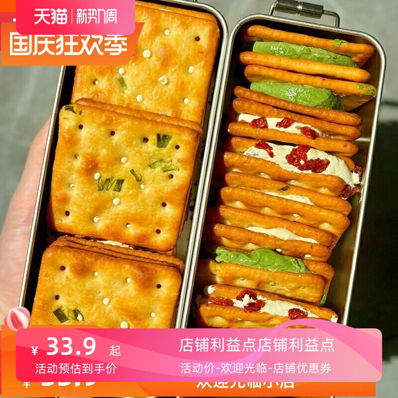 香葱牛轧糖牛扎饼干手工网红