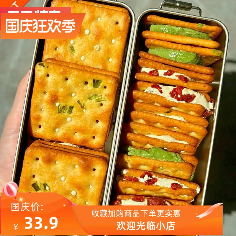 香葱牛轧糖牛扎饼干手工网红