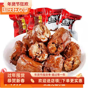 推荐好吃的武汉特产阿卜精武香辣鸭脖翅根锁骨小鸡腿深夜充饥零食