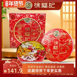 推荐年货徐福记糖果礼盒装酥心糖580g新年过节送礼福利拜年走亲戚