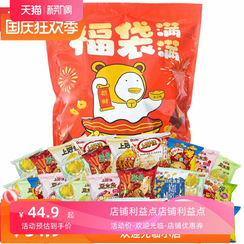 休闲巨型零食大礼包上好佳薯条