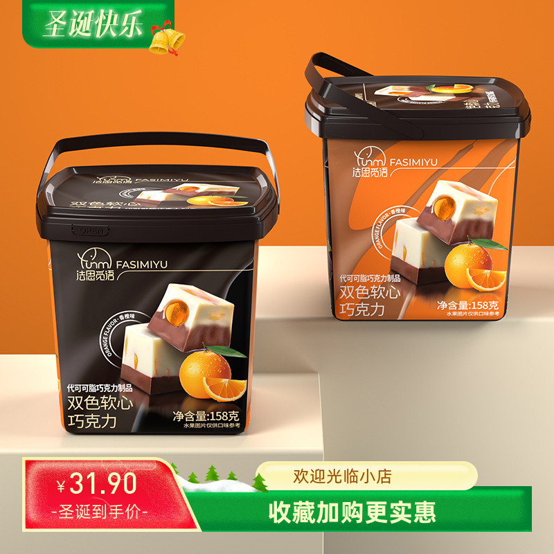 推荐法思觅语双色软心桶装巧克力松露结婚夹心软糖送礼零食158g