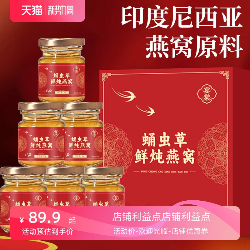 推荐好吃的炖煮工艺蛹虫草燕窝开瓶即食滋补品礼盒装过节送礼福利