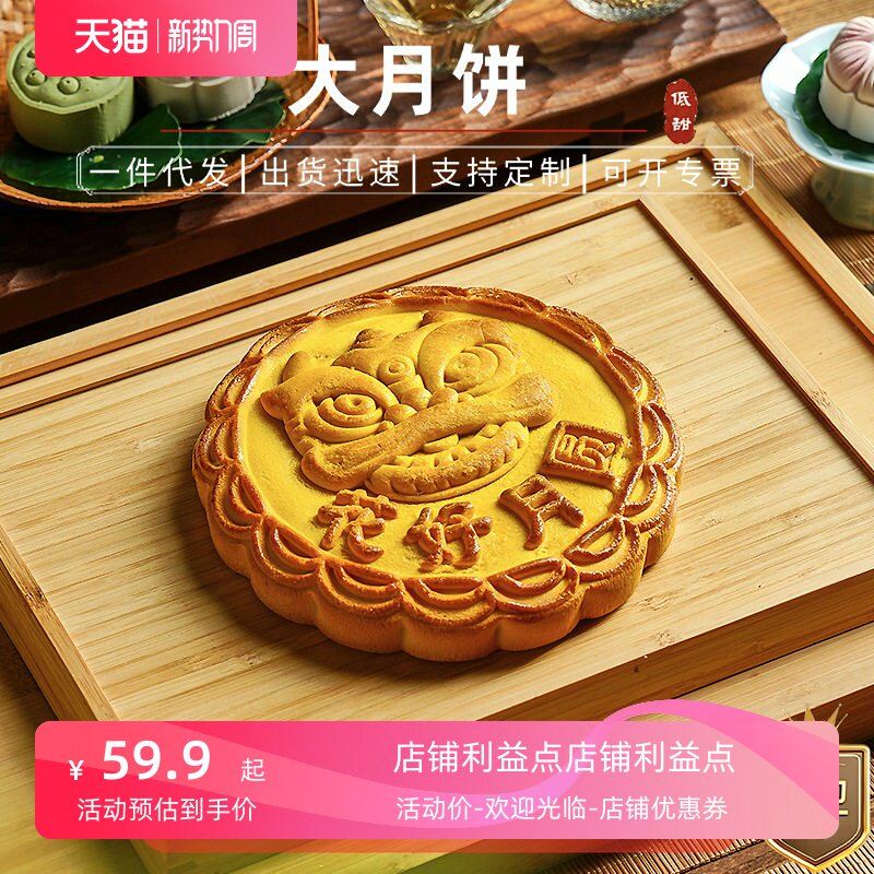 网红大月饼芋泥麻薯肉松蔓越莓月饼中式糕点中秋月饼公司团购