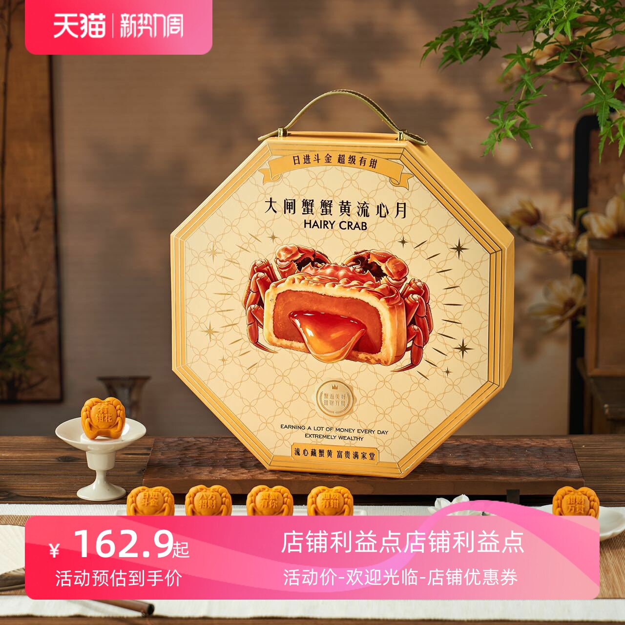 推荐大闸蟹蟹黄流心礼盒日进斗金蟹蟹有你八方招财广月饼过节送礼
