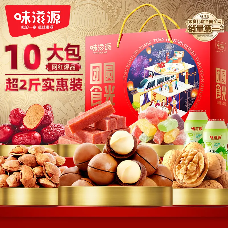 味滋源坚果礼盒夏威夷果核桃