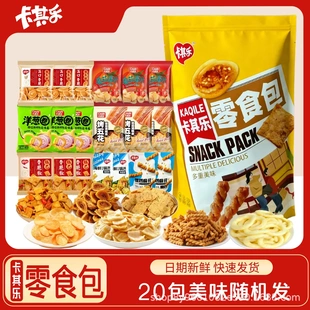 卡其乐300g零食大礼包鲜虾片番茄薯条洋葱圈麻花锅巴随机袋装量