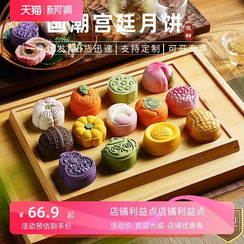 推荐好吃的国潮宫廷月饼传统糕点好事花生伴手礼品礼盒装中秋节