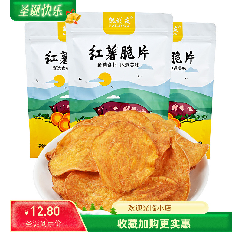 推荐凯利友红薯片250g袋地瓜片鲜切红薯干非油炸品质番薯追剧解馋