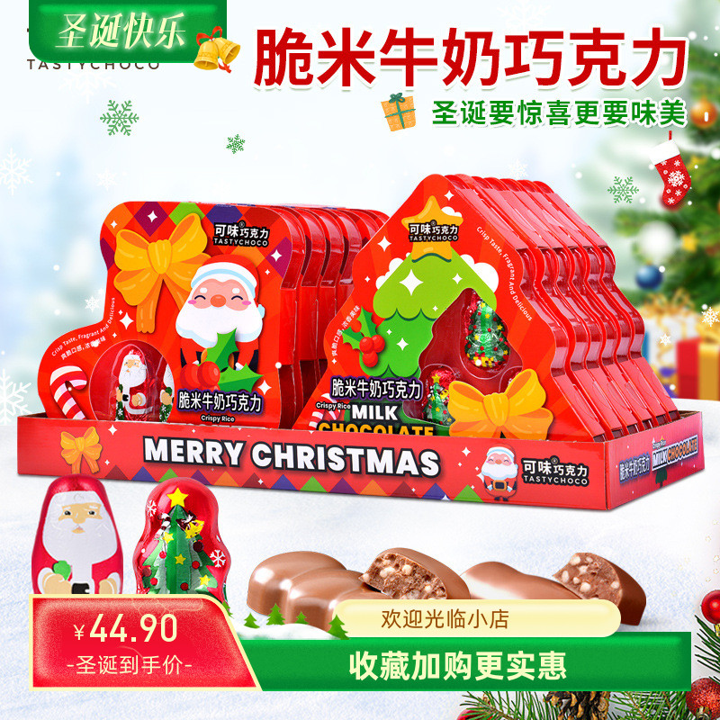 圣诞节糖果脆米牛奶巧克力