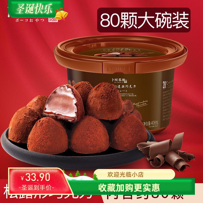 卜珂零点速溶松露黑巧克力