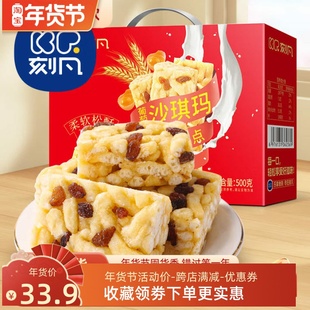 推荐年货刻凡传统老式糕点葡萄干沙琪玛礼盒500g糕点零食过节送礼