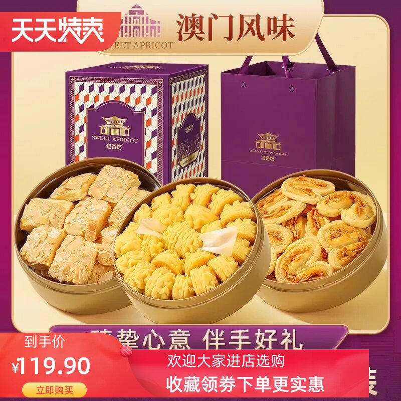 澳门小金盒手信黄油小花曲奇饼干