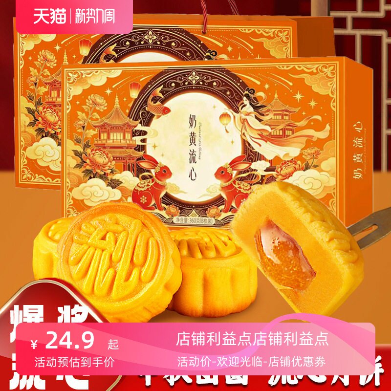 推荐奶黄流心月饼巧克力流心精美手提礼盒中秋节过节送礼团购送人