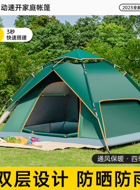 北极狼帐篷户外折叠便携式公园露营装备野营过夜防雨加厚自动室内