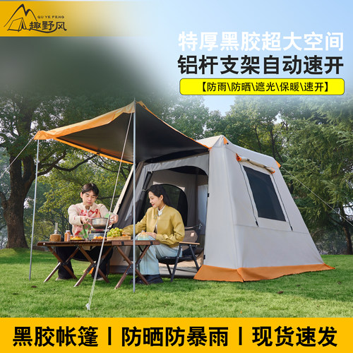 户外自动铝杆帐篷防暴雨