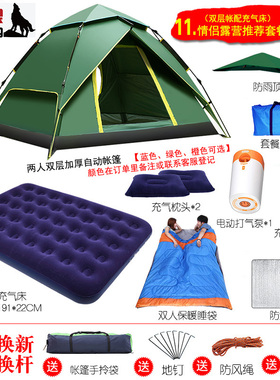 北极狼帐篷户外折叠便携式自动沙滩加厚双人野营防雨野外露营装备