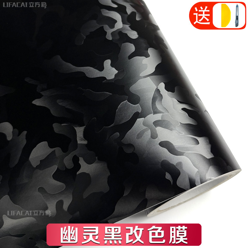汽车改色膜幽灵黑贴膜内饰车身顶贴纸碳纤维后视镜电动车自贴车膜