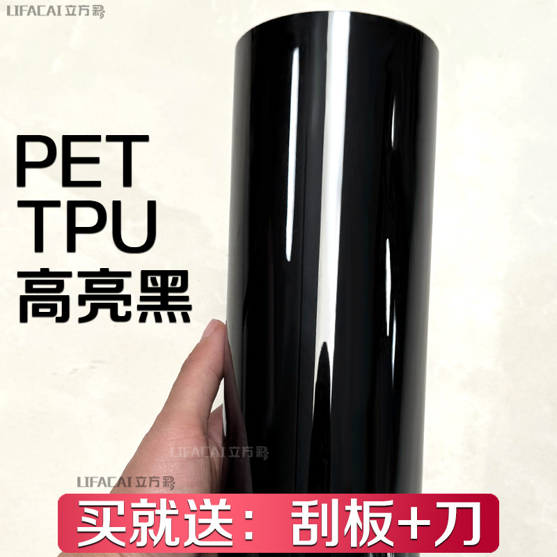 汽车改色膜PET钢琴黑TPU亮黑膜车身膜贴膜贴纸车顶膜亮光黑色车膜