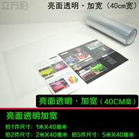 Яркая поверхность прозрачная ... и расширить (1 метр*40 см) три этажа