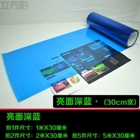 Яркое лицо темно -синее 1 метр*30 см три слоя