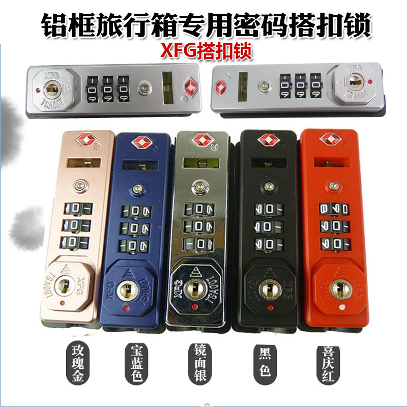 行李箱配件锁扣密码锁修理箱包锁大全拉杆箱搭扣锁替换密码箱锁头