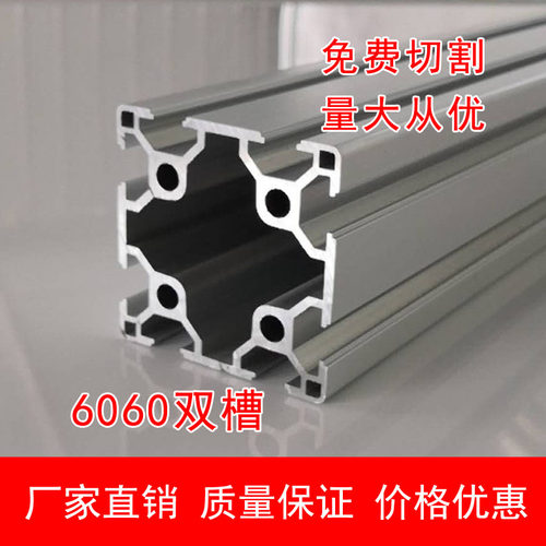 欧标4040铝型材工业铝合金铝材60120工作台6060框架定制工作台