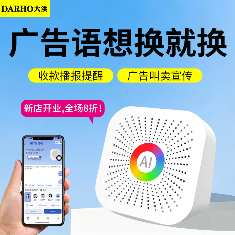 大洪广告音响摆地摊叫卖宣传喇叭促销活动地摊叫卖音箱大音量音响