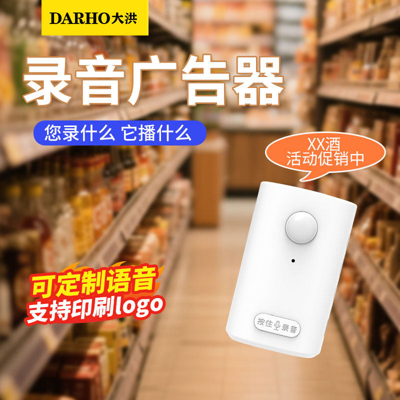 大洪欢迎光临感应器进门提醒店铺语音迎宾门铃红外录音广告器,电子/电工,报警主机,淘宝优惠券,粉丝福利购,淘宝优惠卷