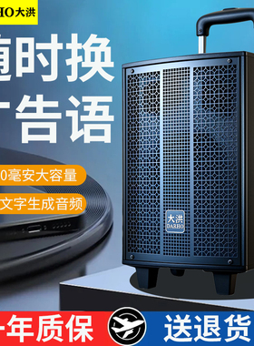 大洪广告音响摆地摊叫卖宣传喇叭促销活动地摊叫卖音箱广场舞音响