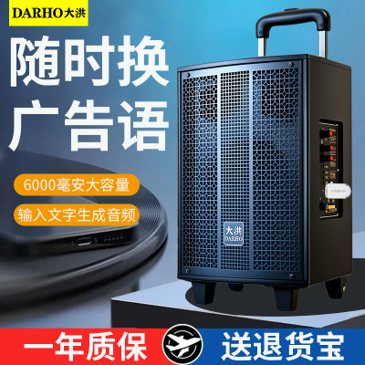 大洪广告音响摆地摊叫卖宣传喇叭促销活动地摊叫卖音箱广场舞音响