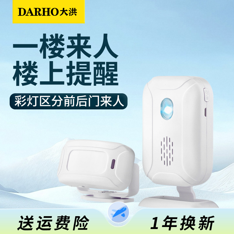 大洪分体式欢迎光临进门店铺门铃