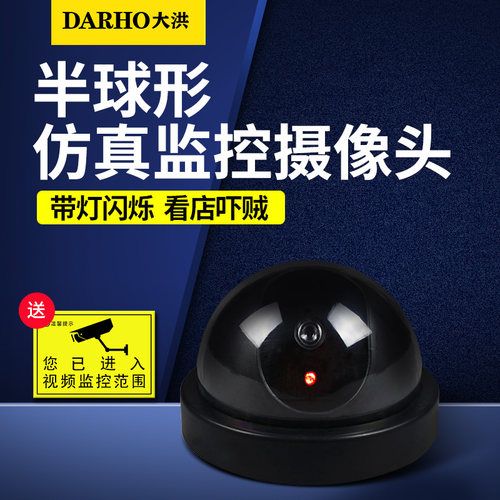 半球型店铺仿真监控摄像头室外