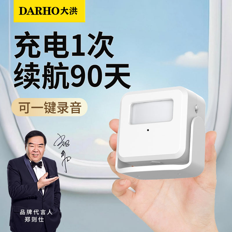 大洪欢迎光临感应器进门录音可迎宾器超市语音提示店铺门口报警器