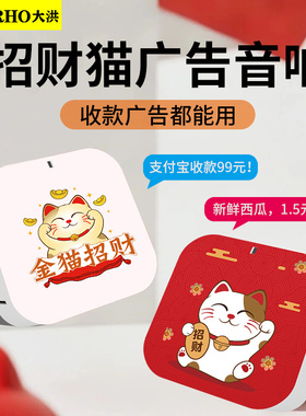 大洪录音喇叭摆摊便携式手提蓝牙音箱迷你音响文字转语音叫卖循环