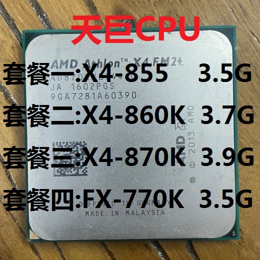 AMD CPU FM2+四核速龙 X4 855 860K 870K 3.9G FX-770K高主频