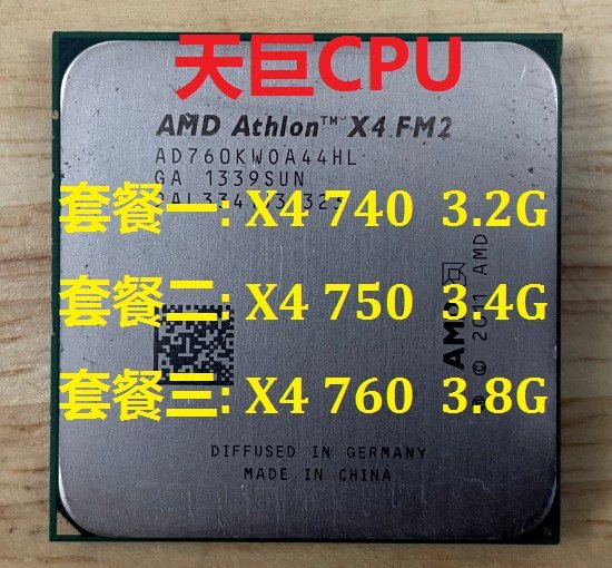 8g 四核 fm2 速龙 x4 750 740 3.2g-4.1g高主频cpu