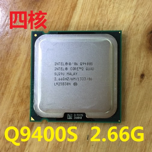 Intel 酷睿2四核 Q9400s 2.66G 英特爾 Core 2 Qaud 775 CPU散片