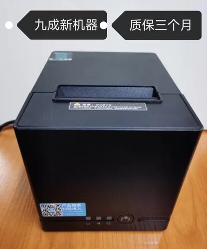 佳博GP-C881热敏票据打印机小票80mmUSB口前台收银出票打单机美团