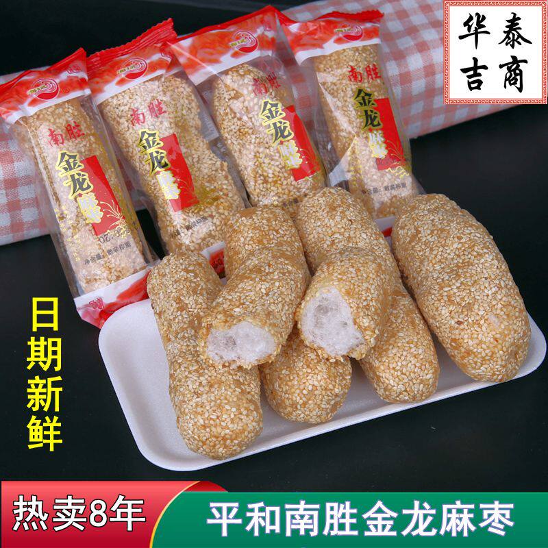 麻粩枣价格 麻粩枣图片 星期三