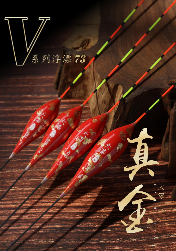 船长大漆芦苇浮漂高灵敏套装全套浮漂
