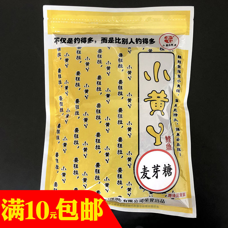 鲤鱼饵料添加剂黑坑小黄丫