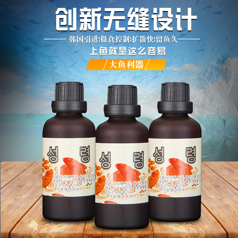 包邮 韩国钓鱼小药 至圣 鲫鱼鲤鱼草鱼黑坑赌塘秒杀对手 添加剂